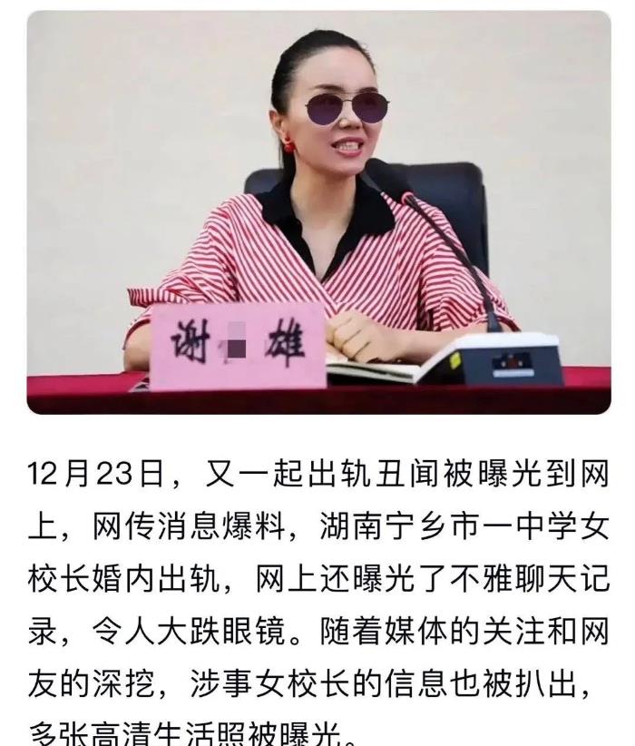 活久见，长沙一男子举报中学女副校长出轨自己，俩人曾是师生关系，是女副校长主动追求