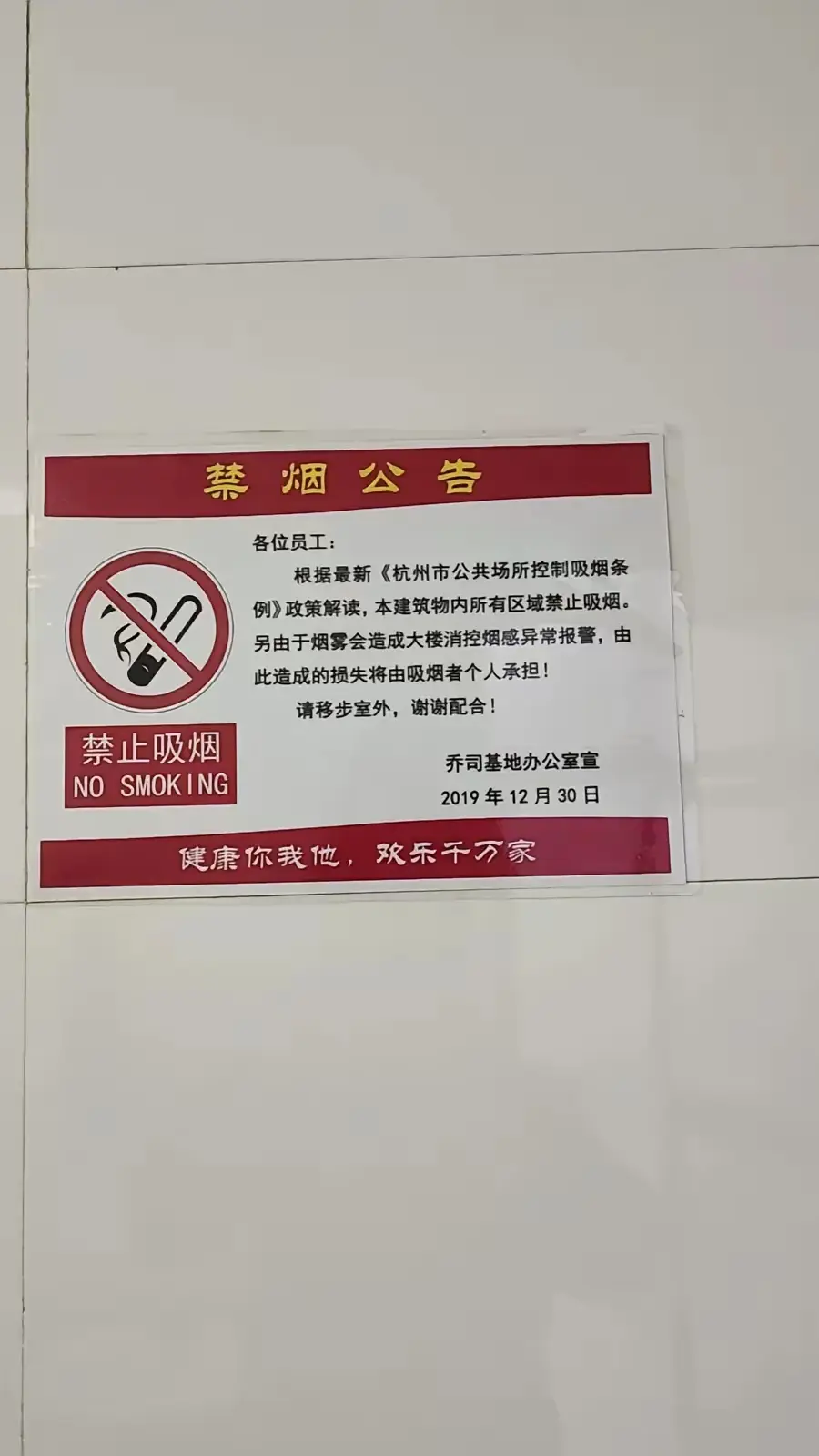娃哈哈工厂和农夫山泉工厂员工的厕所文化，网友们能不能悟出什么道理吗？