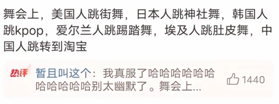 别太幽默了