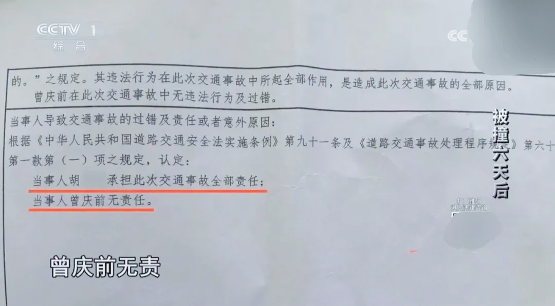 车祸六天后男子离世，百万赔偿争议何解？