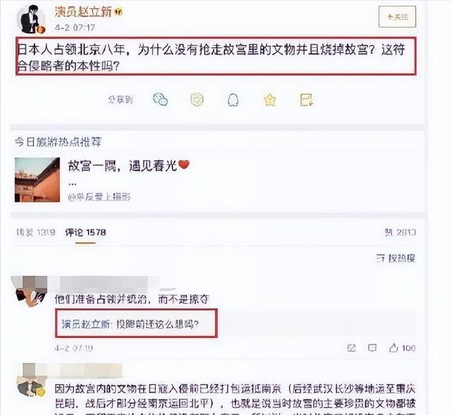 善恶终有报！“放弃国籍、美化日本”的赵立新，彻底活成了笑话（赵立新事件具体是什么）-第18张图片-九妖电影
