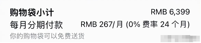 iPhone16首次支持花呗24期免息，印象里以前也可以分期，不过没有这么长的期