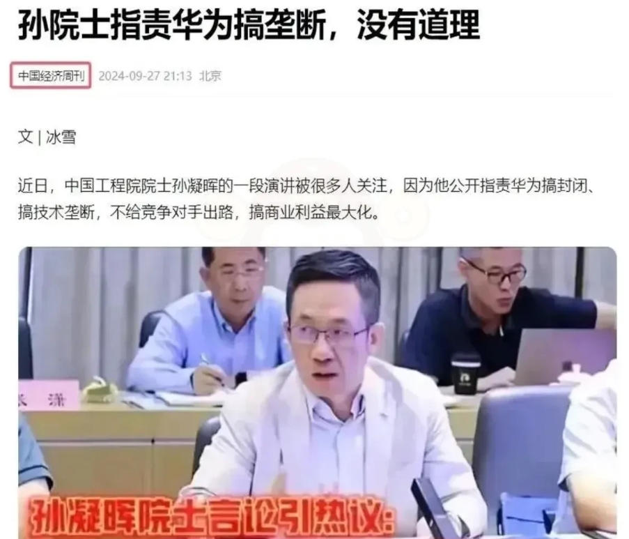孙凝晖院士崇洋媚外，被85后小伙梁文锋狠狠打脸！

85后小伙梁文锋带领团队攻克