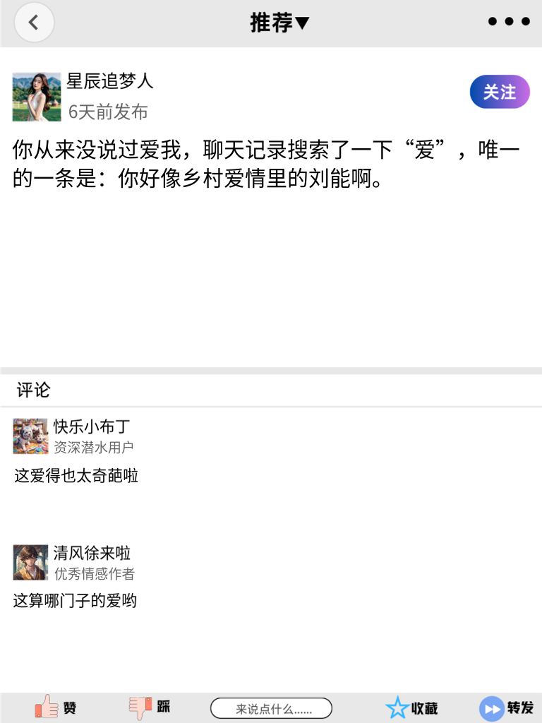 网红博主搞笑语录，笑点密集慎点！