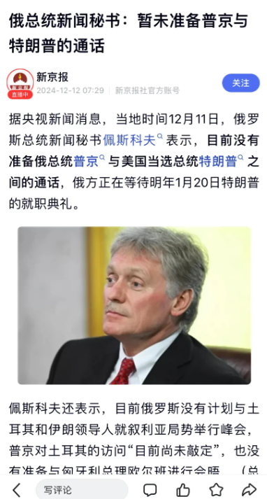矛盾越来越尖锐！叙利亚事件导致俄罗斯面临巨大威胁，普京与特朗普的关系将面临考验！