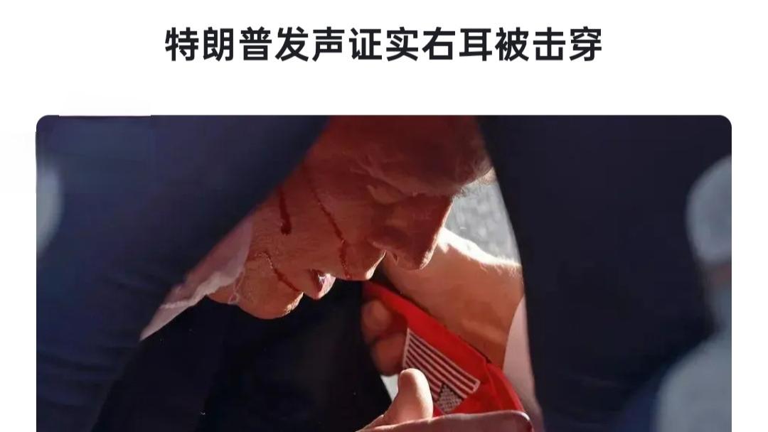 特朗普集会枪击事件 观众1死2伤
