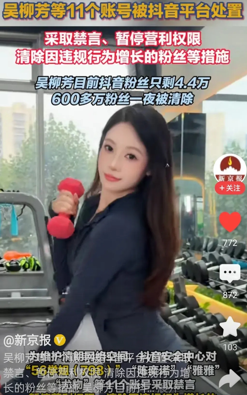 为何吴柳芳的账号会被处罚呢？其实很简单。假如我是穷苦人出身，跟上层人曾经有过交流