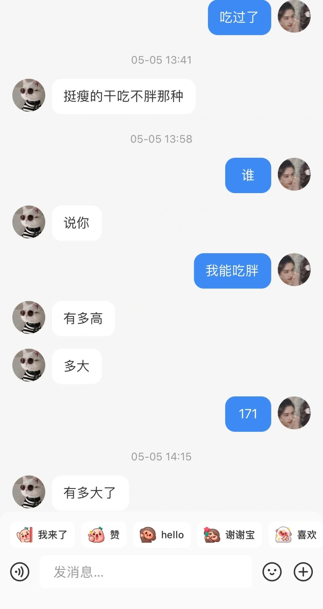 能不能不私信了
我上一条看着像征婚吗？火象星座感觉至上，别瞎唠，有点礼貌谢谢