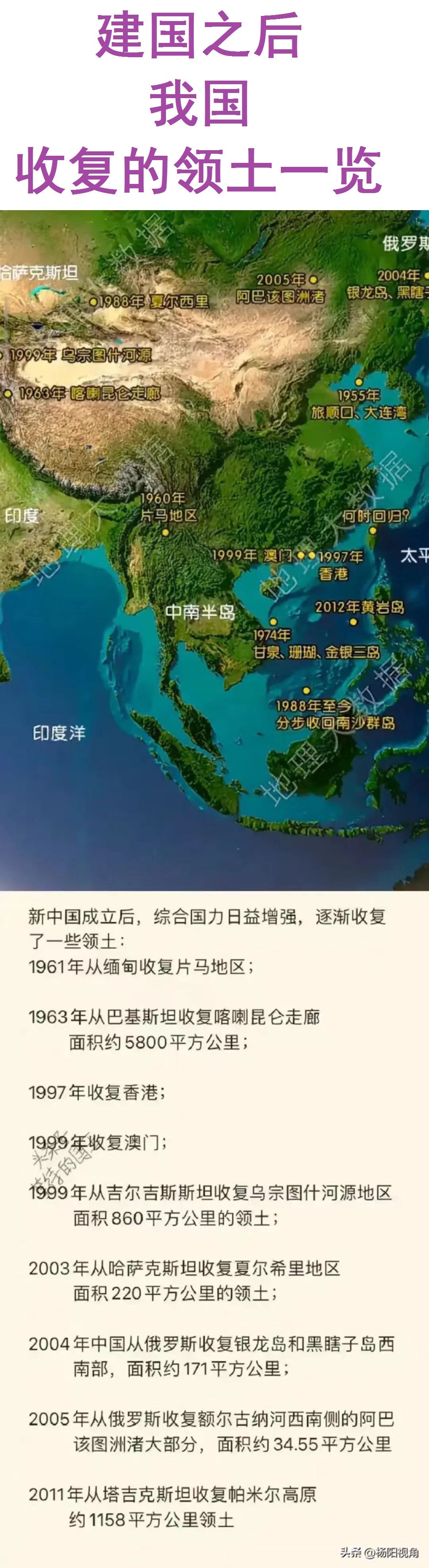 香港：清朝丢失，新中国收回。
旅顺口：清朝丢失，新中国收回。

我们最近收回的地