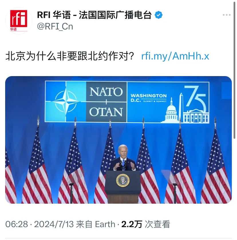 法广新闻今日（7月13日）报道了一篇题为“北京为何非要与北约对着干？”的文章。
