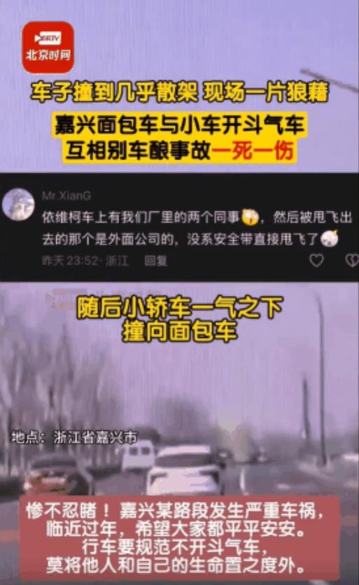 “这下闹大了！”浙江嘉兴，一面包车在行驶过程中强行变道，导致另一辆汽车不得不急刹