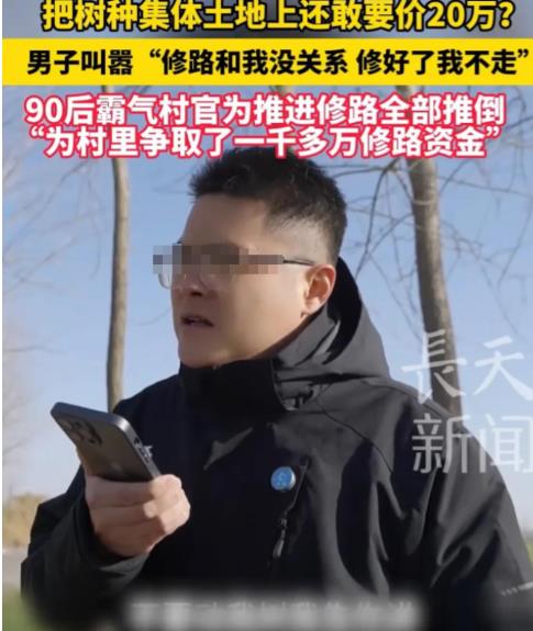 江苏淮安90后小伙当上村干部后，带领村民“搞事情”，无论是修路还是调节村民邻里的