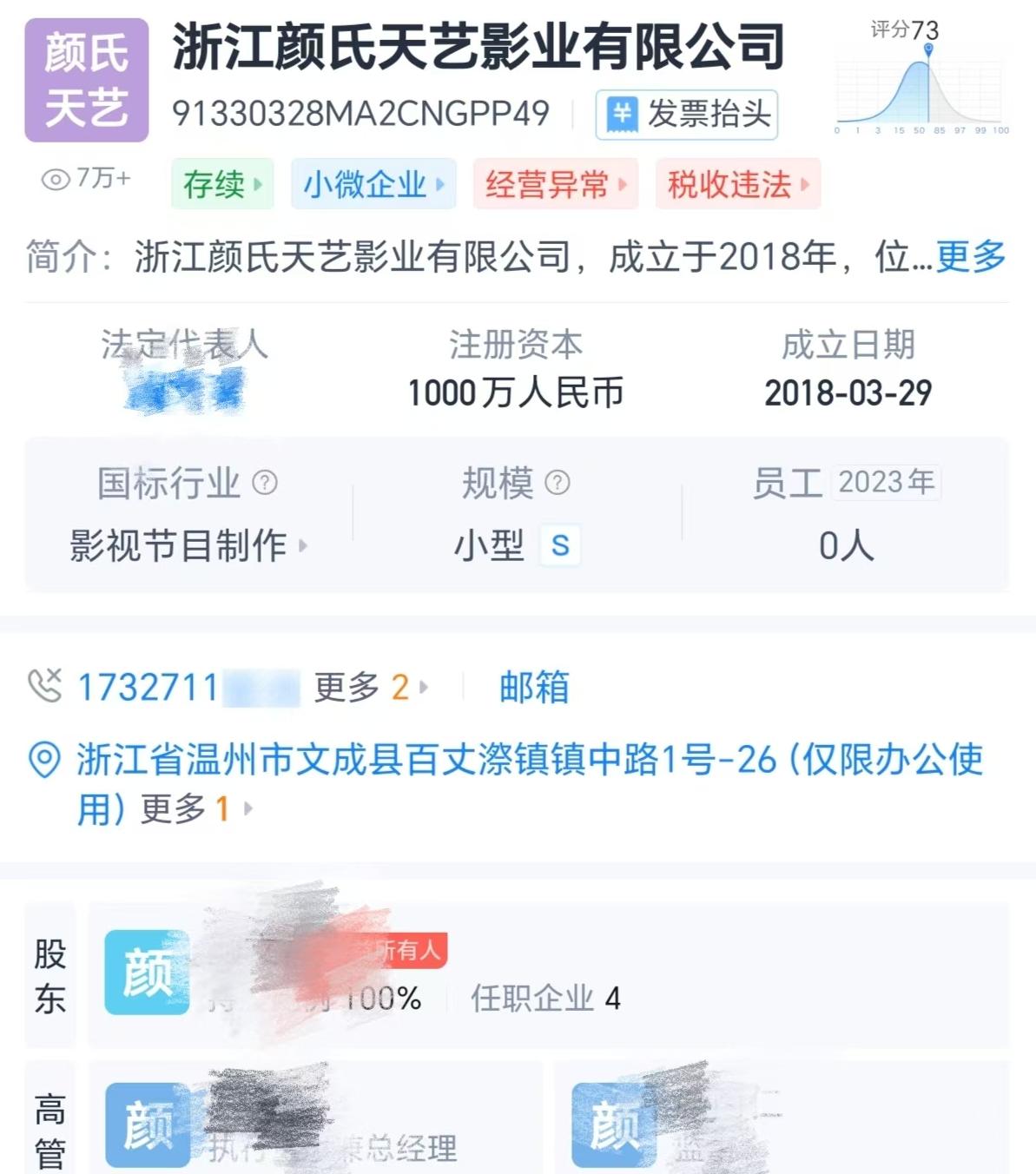 颜十六抓住了 骗人拍戏公司异常

                       