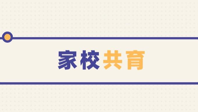 妈妈，请不要再催我睡觉了！孩子总是熬夜玩游戏怎么办？