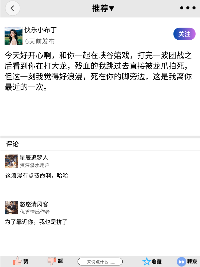 舔狗界的奇葩言论大赛开启？看完让人爆笑！