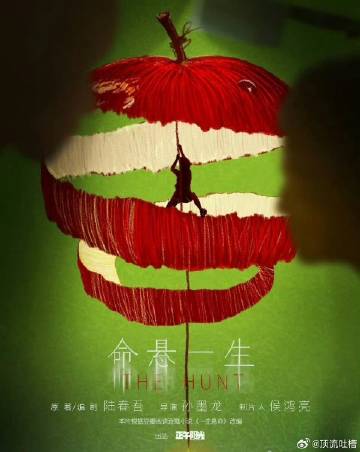 正午阳光 犯罪悬疑剧《一生悬命》男主暂定吴磊 ​