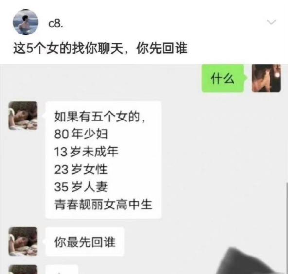 让我想想我先回复谁！你会先回复哪个？