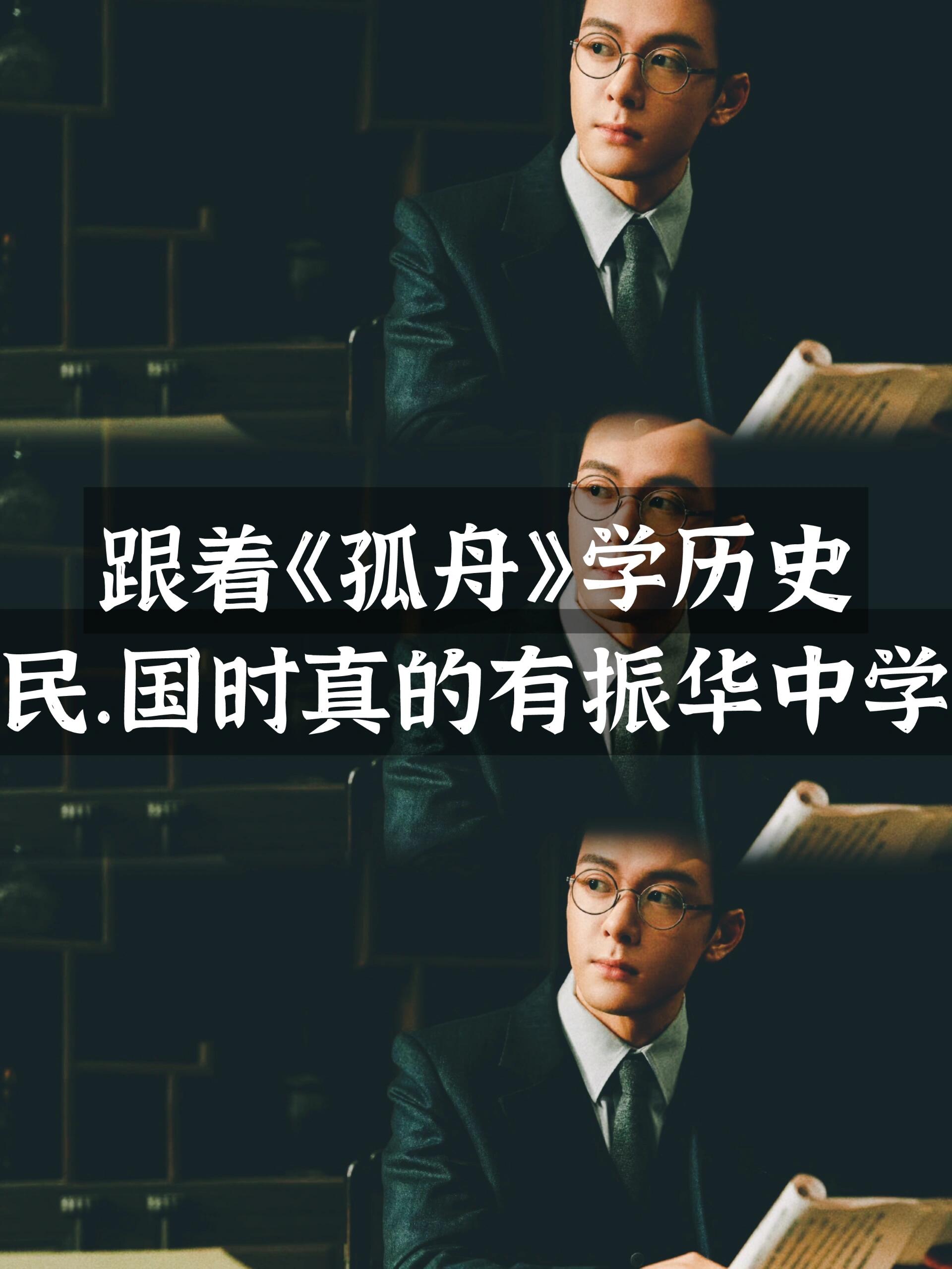 浅聊苏州的振华女中