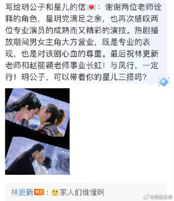 #林更新回应和赵丽颖三搭#！所以就是说有戏 期待一个赵丽颖林更新三搭现代剧 ​