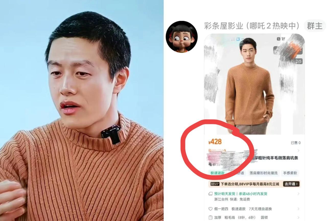破案了
饺子导演毛衣400块这件事告诉我们的几个道理，个个扎心
大家觉得是这样吗