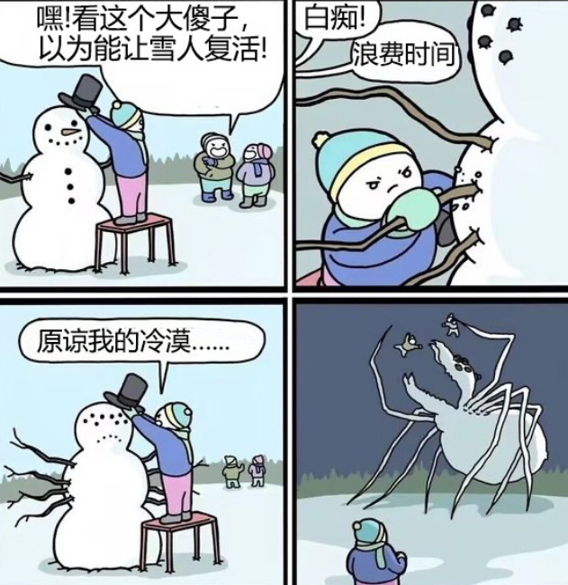 原谅我的冷漠