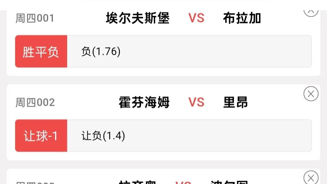 11.7周四竞彩足球推荐：精选5场 欧联+欧协联+英冠 波尔图备战本菲卡，本轮直接放弃？