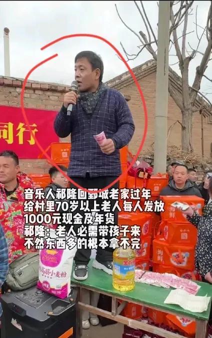 祁隆回山东老家发的年货清单，100%真实！

1000元现金+海产品+米面油+蜂