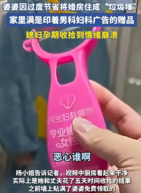 有新的不用，非要捡垃圾，婆婆将婚房住成了“垃圾房”，儿媳崩溃：“这是恶心谁呢？”