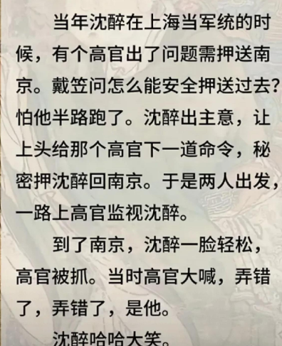 从事特工这行的都是高智商