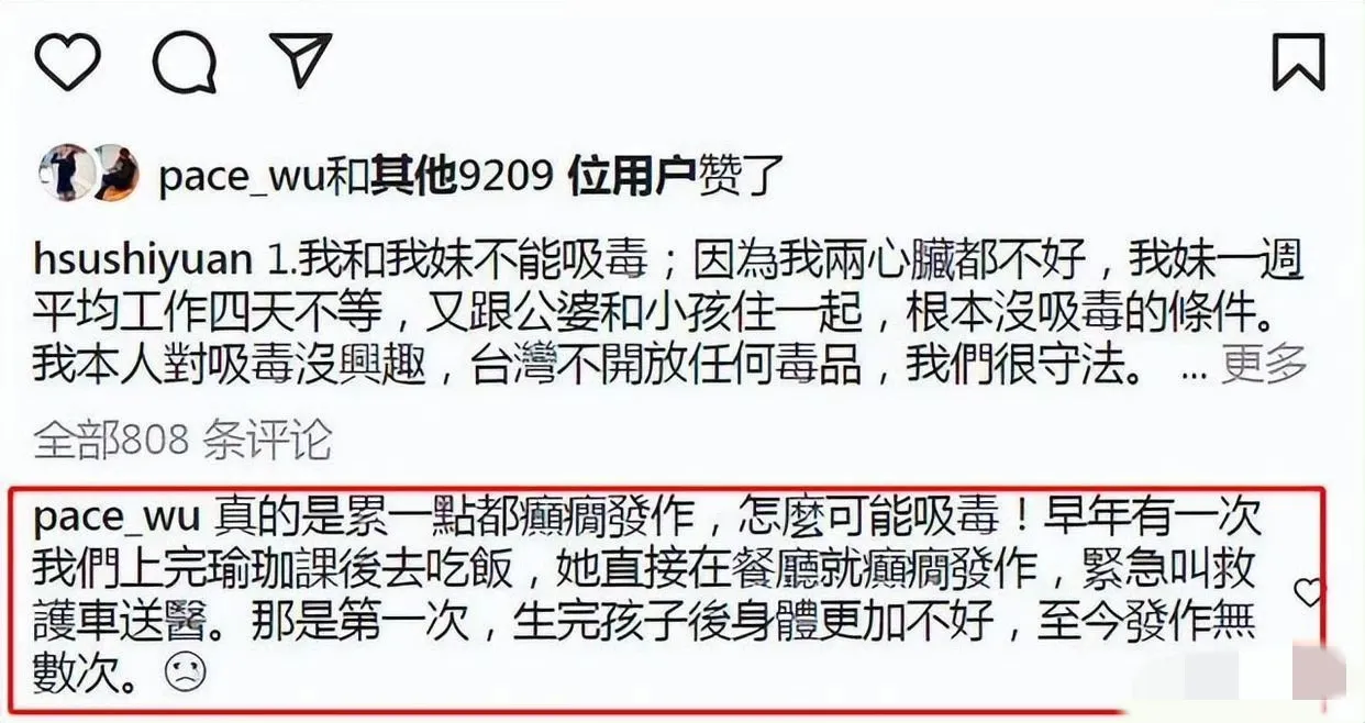 大S癫痫的事，网上传得乱七八糟。