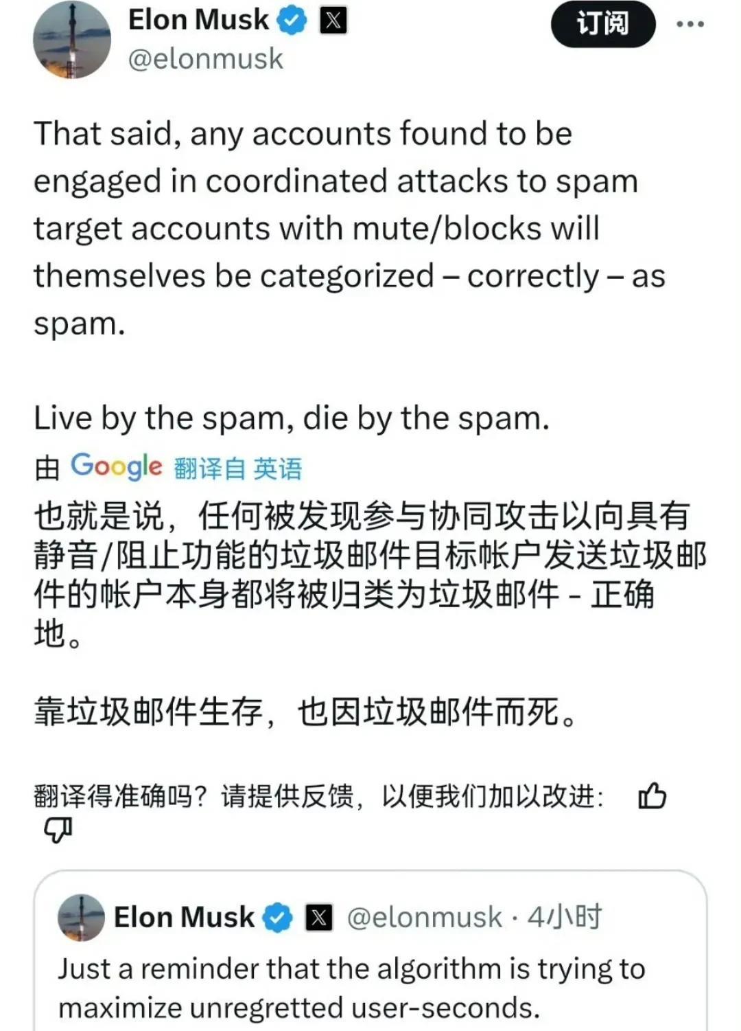MAGA们质疑马斯克不美国优先后，马斯克居然更改了X的算法。。。。 取消了大量美