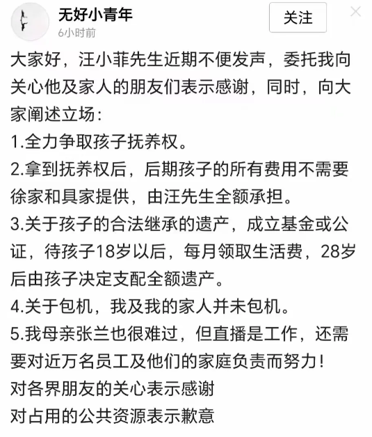 汪小菲委托人发声了，看起来感觉是热心网友的发言，也希望双方彼此能够。但凡冷静一点