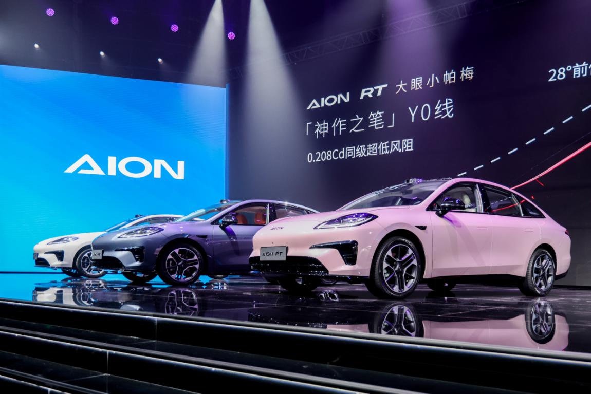 售价11.98-16.58万元埃安第二款全球战略车型埃安RT正式上市