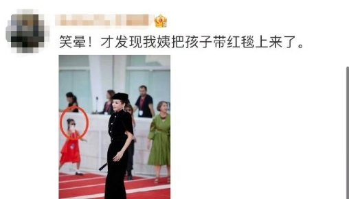 章子怡走红毯都带着女儿