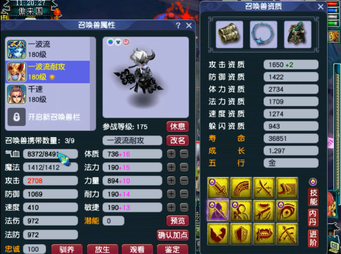 触发了超级否定信仰的童子，在拥有8491气血的同时，还有2708的伤害，哪怕是带