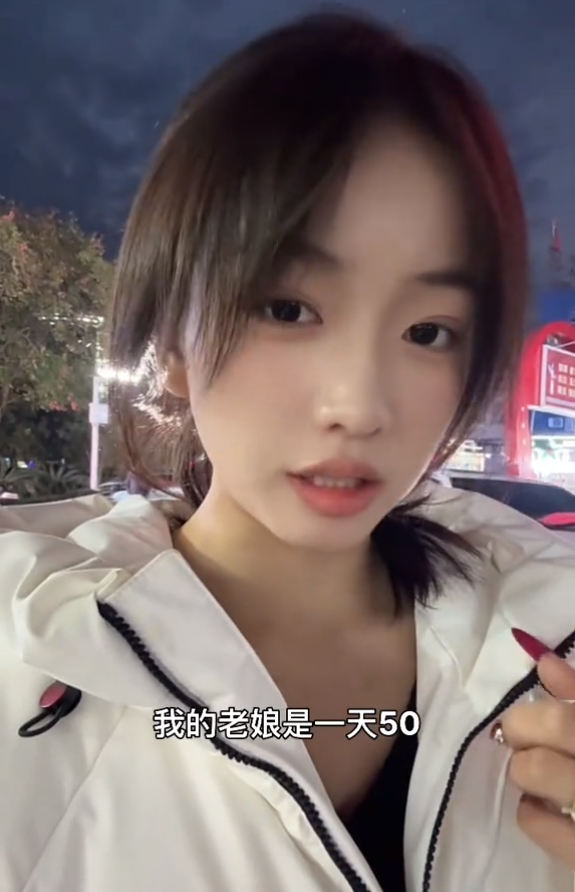 上大学妈妈给的生活费都是日结，每天50块钱