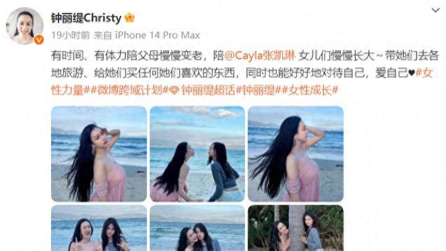 钟丽缇晒祖孙三代度假，粉色抹胸裙依旧性感迷人，女儿一脸星范！