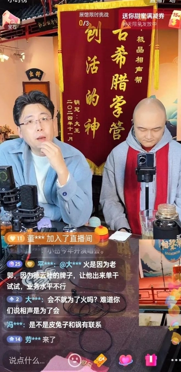 钱城昨晚在直播间火力全开，上来就放狠话：