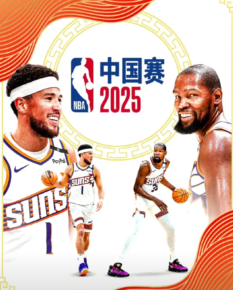 NBA中国赛2025官宣啦！

届时到场的布鲁克林篮网队与菲尼克斯太阳队将会在2