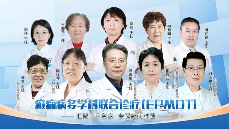 癫痫病误诊会有什么危害？北京朝阳门中西医结合医院癫痫诊疗中心拒绝误诊！