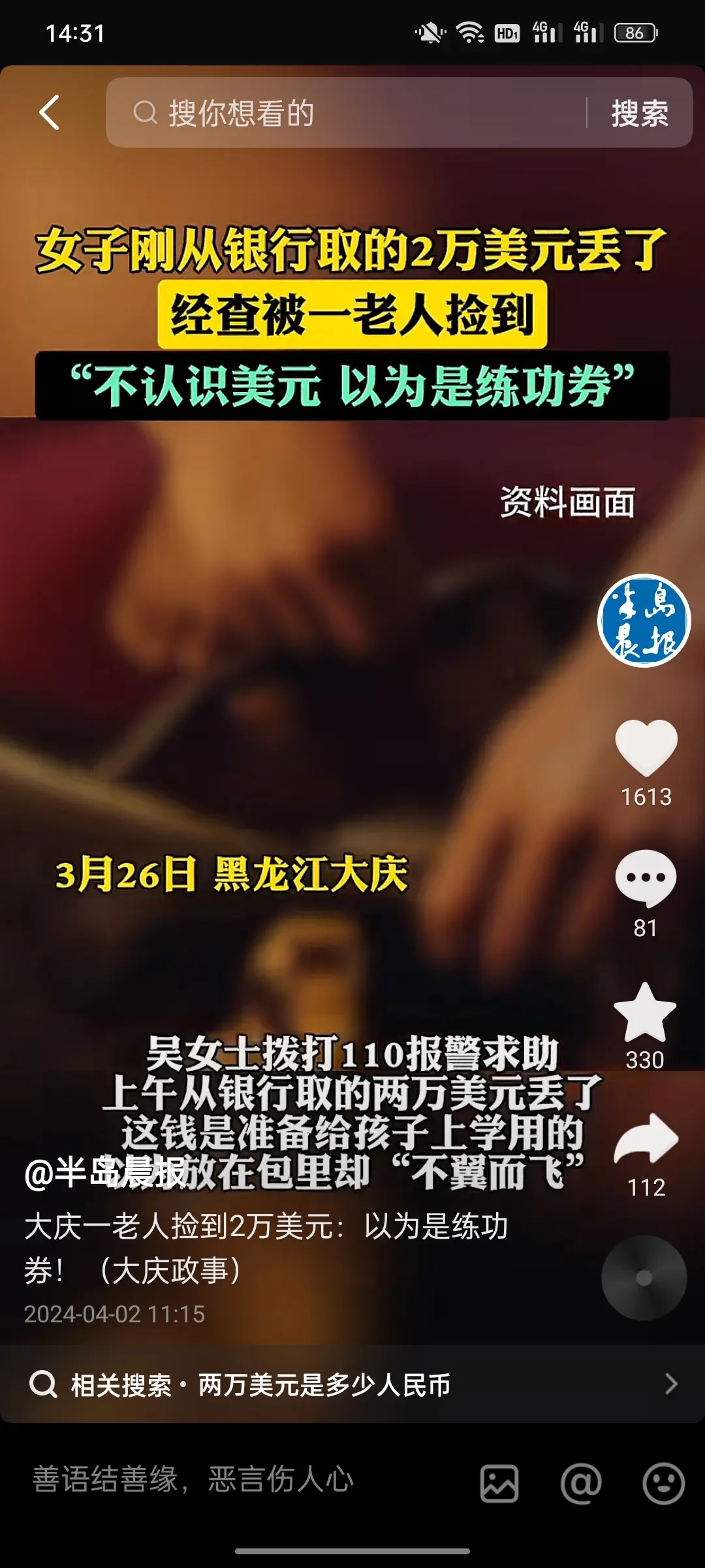 别说老人，就是年轻人都不一定认识美元。
