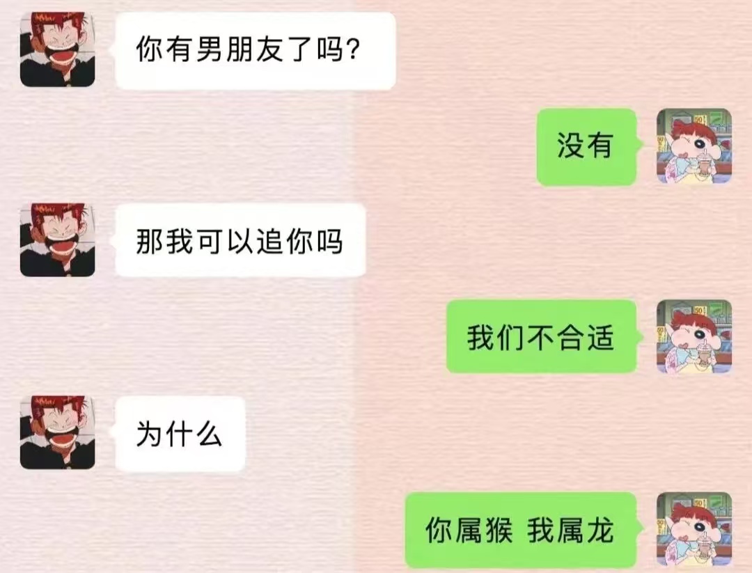 所以这和属什么有关系吗？