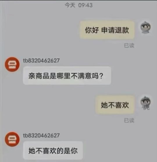 商品哪里不满意呢