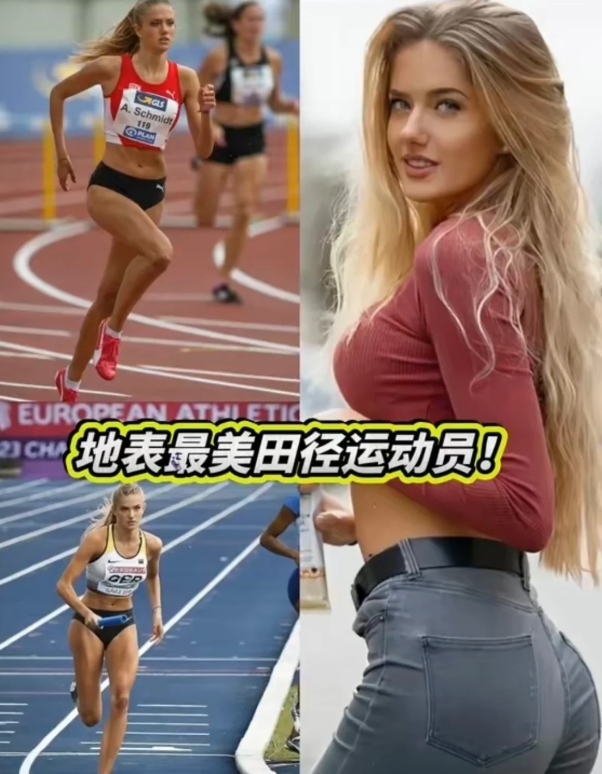 地表最美田径女运动员！