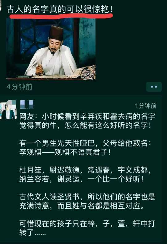 古人取名字到底有多好听？