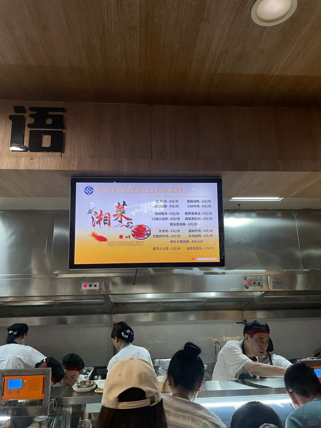 中南大学食堂在川大 好好吃啊啊啊
幸福🐭了
推荐臭豆腐和小龙虾 其他的下周才有