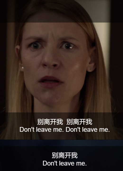 别离开我，别离开我，别离开我！