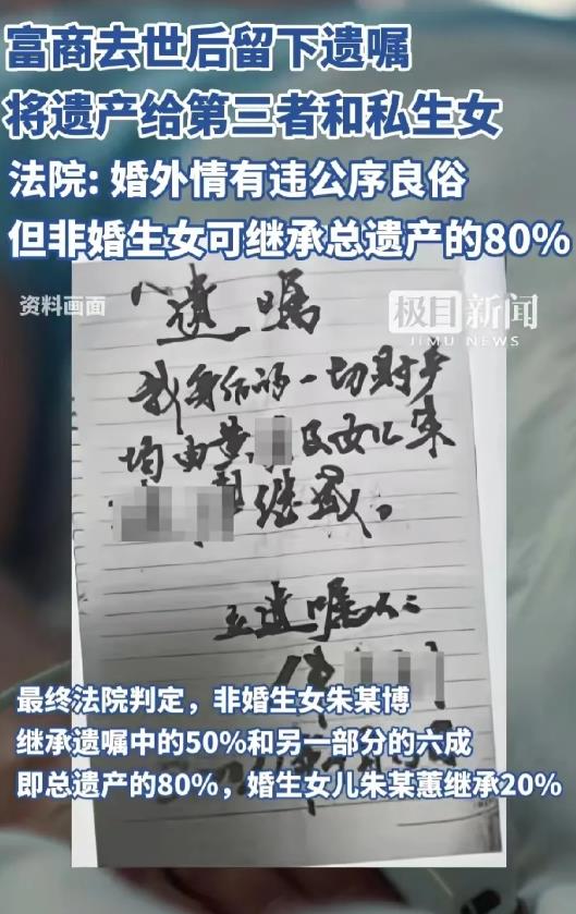 广东惠州，富商男子婚内出轨，还和第三者生育了一个女儿。原配在精神刺激下，不久后郁