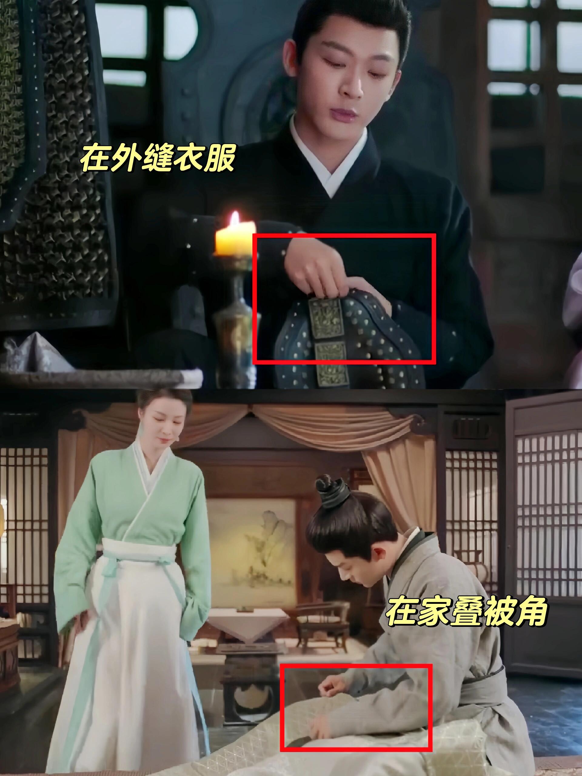 崔行舟真接地气，第一次看王爷做针线活
