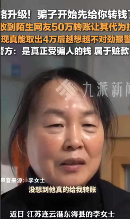 江苏连云港，一女子认识了一位网友，这位网友提出一个惊人的请求，希望女子能帮他投资